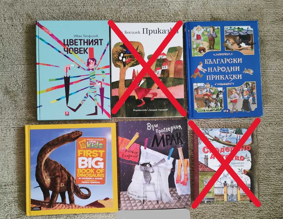 качествени детски книги на половин цена