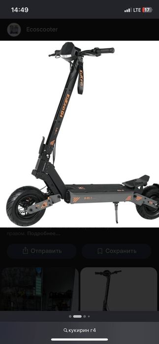 Elektrosamokat elektroskuter remont