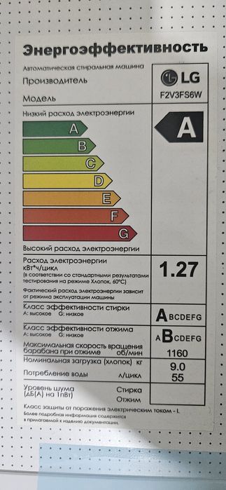 LG стиральная машина 9 кг