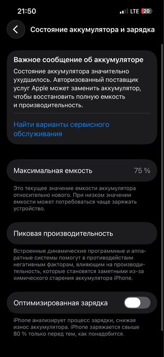 айфон 13 про б/у сатылады