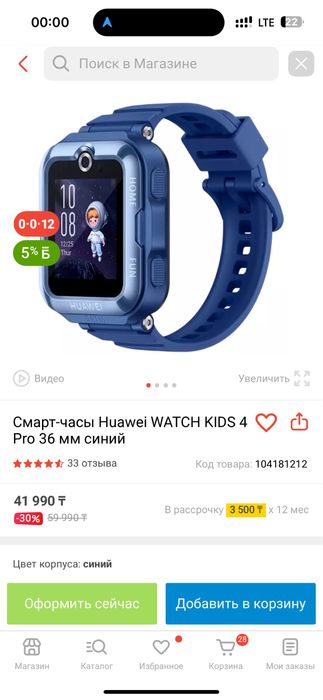 Продам смарт часы huawei детские
