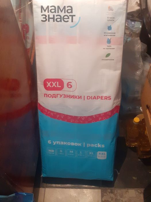 Подгузники детские