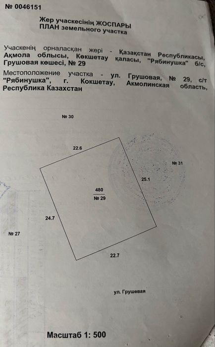 Продам дачу по Зерендинской трассе