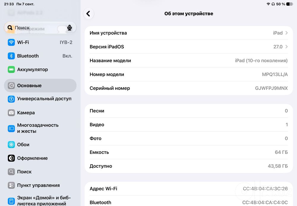 Продается ipad 10 64 gb