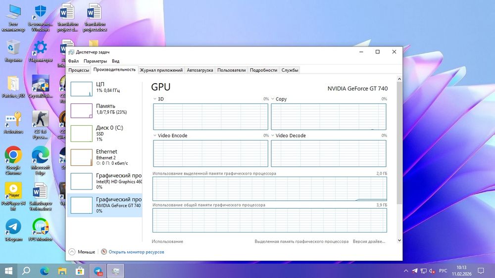 Компьютер для офисных задач