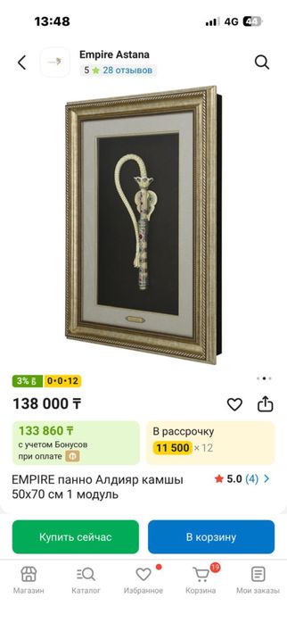 Сувенир подарок камча