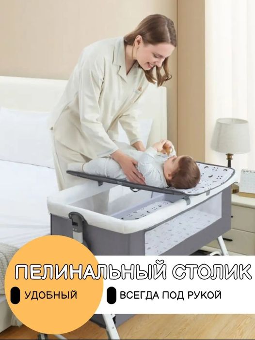 Продам кроватку - люльку