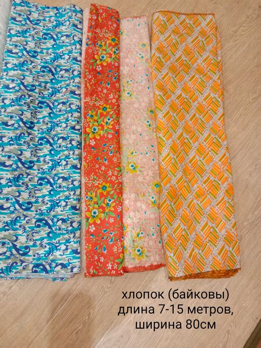 Продам ткань для шитья