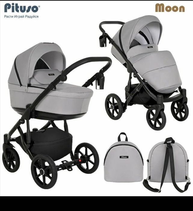 Продам коляску 2в1 Pituso Moon