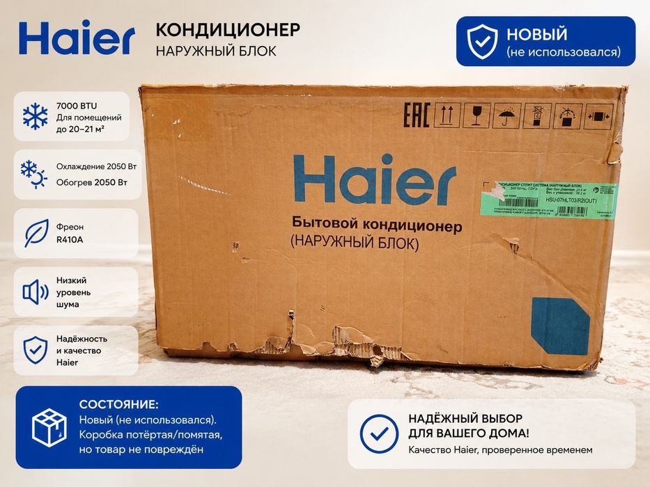 Haier HSU-07HLT03/R2(IN)