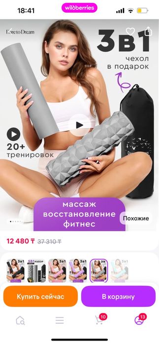 Массажер новый 2 в 1
