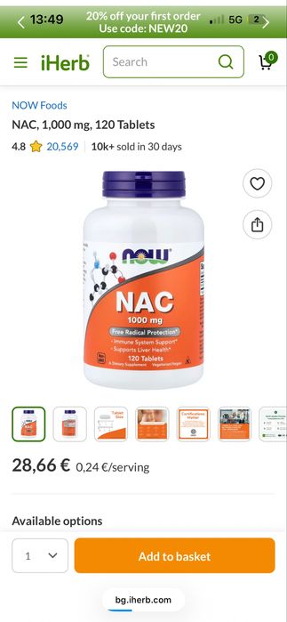 1+1 Добавка NAC нацетилцистеин