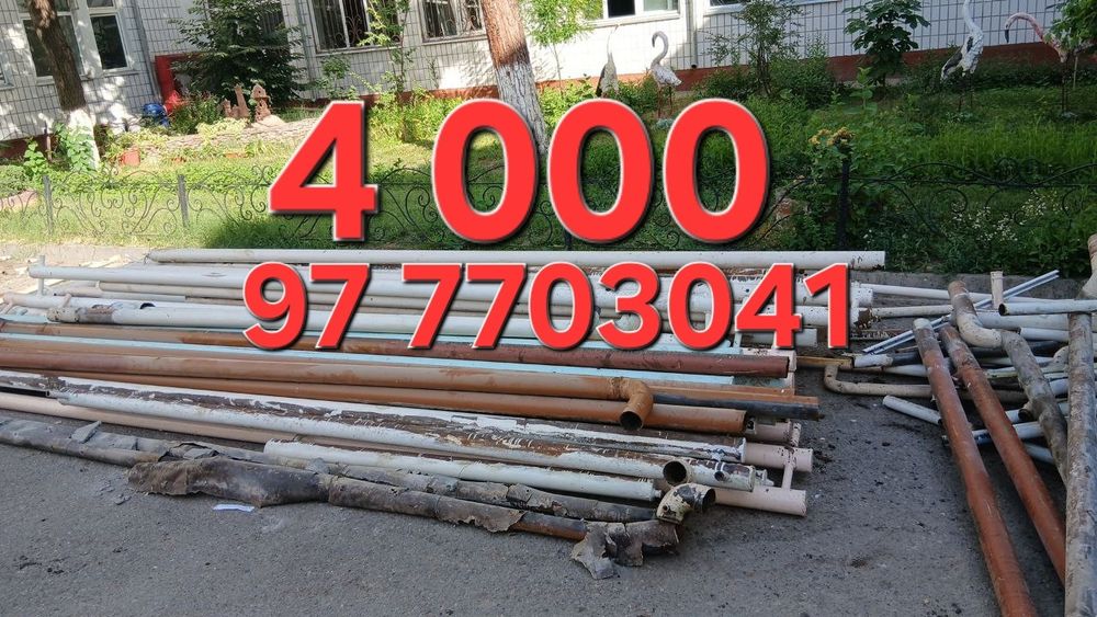 4000 sóm.Metallom olamiz Metalolom Металлолом оламиз