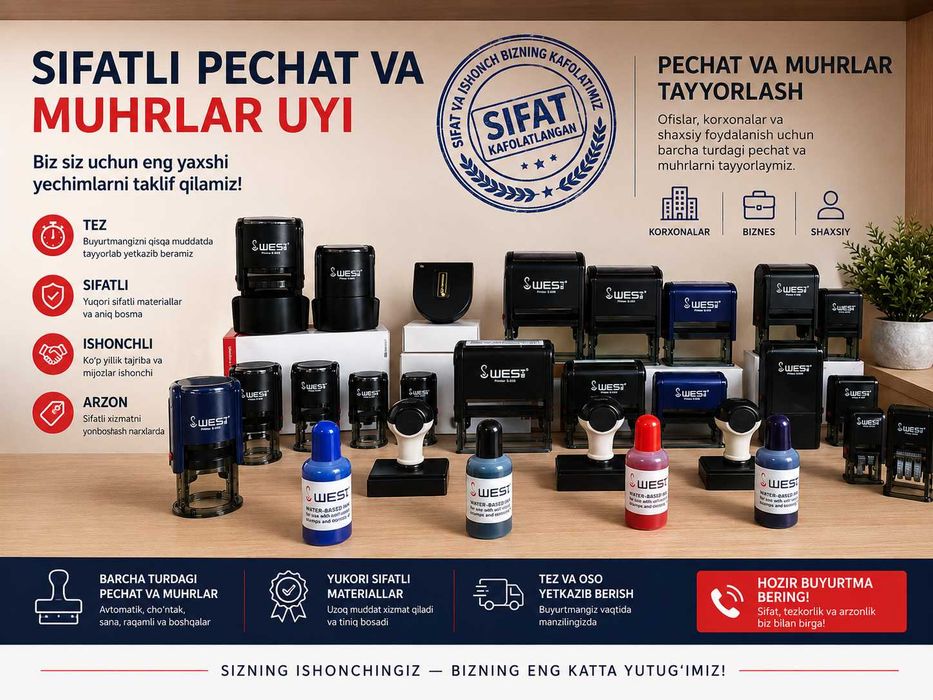 Pechat va shtamp. Tezkor muhrlar, shtamplar. Pulingizga eng mos sifat