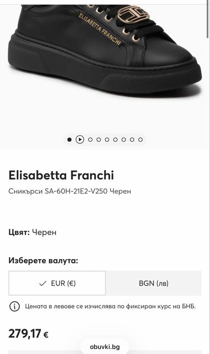 Обувки Elisabetta Franchi