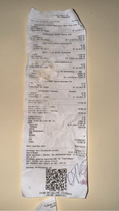 Thomas Kosmala №4 Après l’Amour.