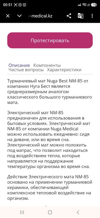 ТУРМАЛИН Төсениши /Матрас