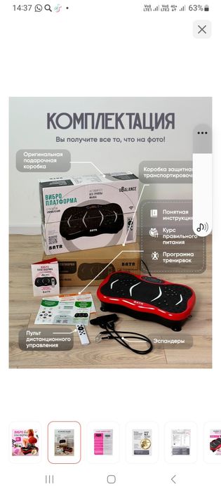 Продам виброплатформу