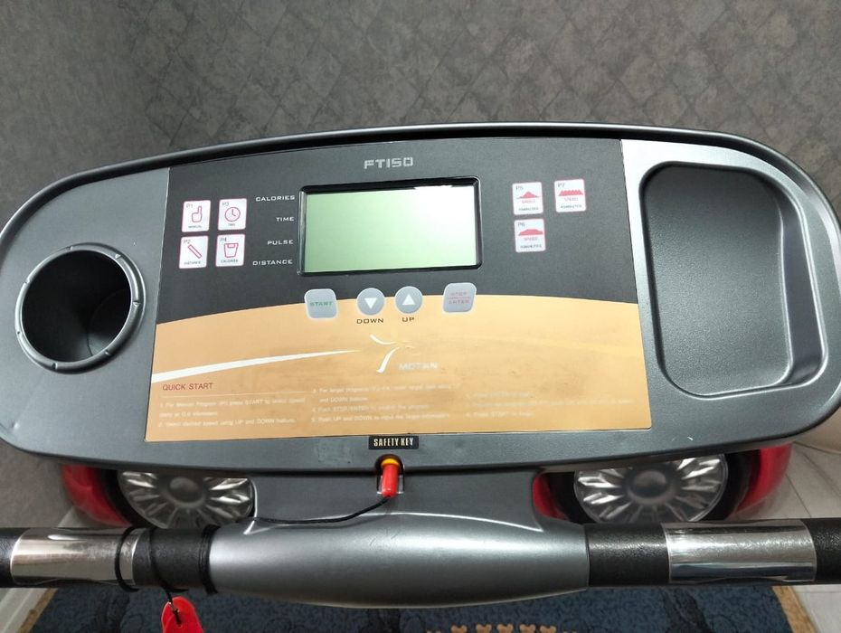 Беговая дорожка.