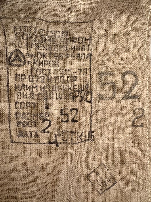 Продам офицерский тулуп