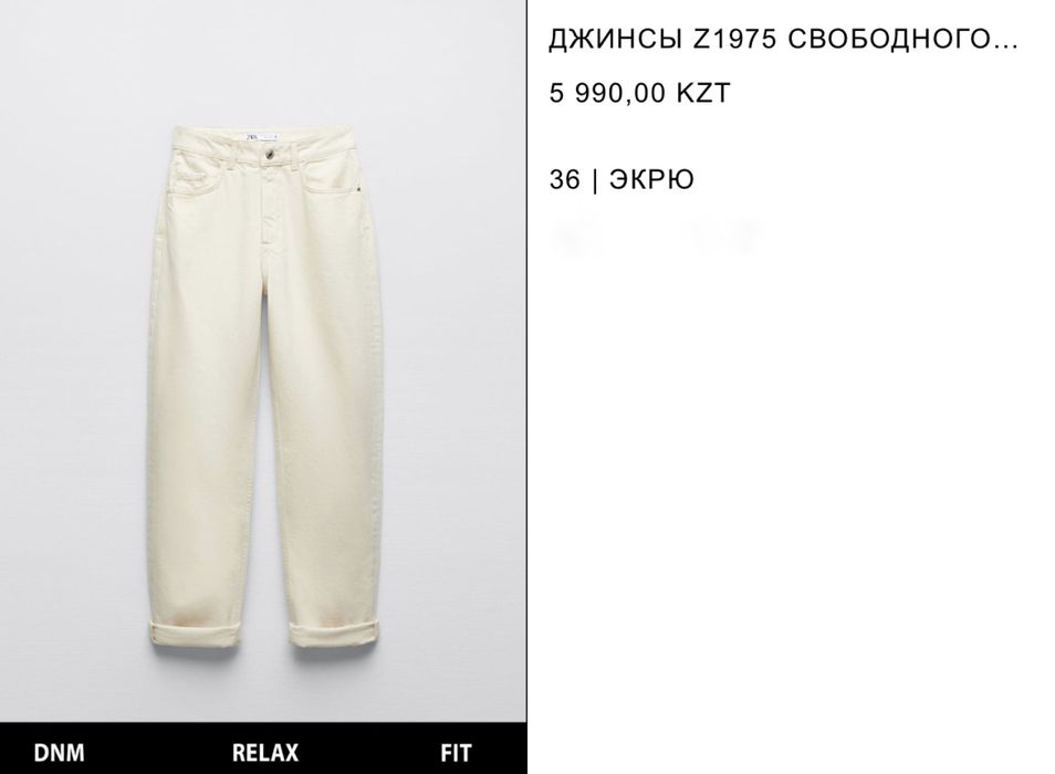 Продам брюки Zara