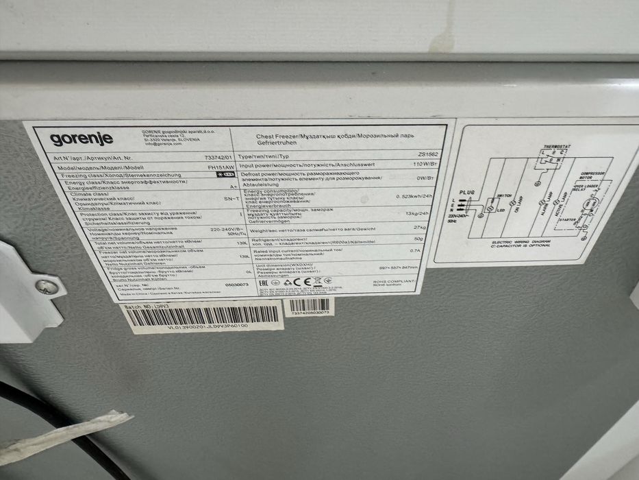 Морозильная камера