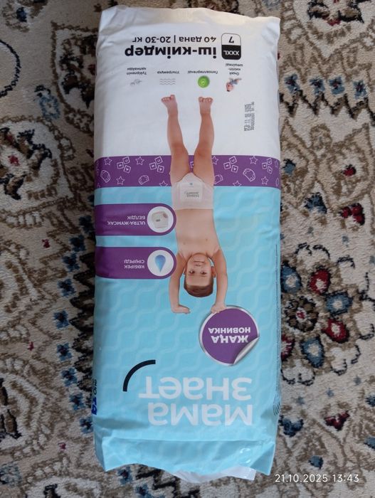 Продам памперсы трусики 7