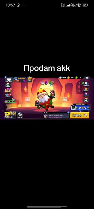 Brawl stars акк сатам...