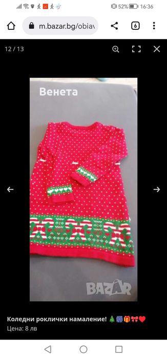 Коледни роклички