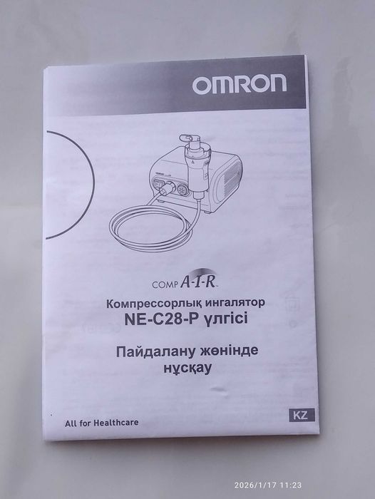 Ингалятор компрессионный Omron