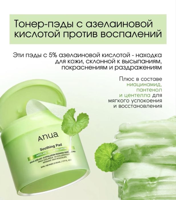 Корейская уходовая косметика