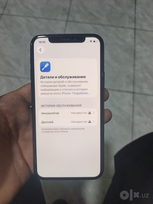 Ipxone 11 Pro sot