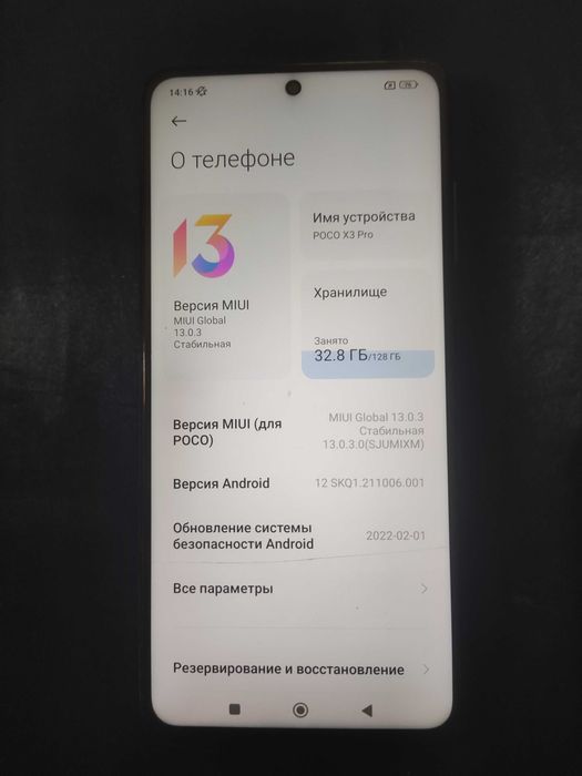 Poco x3 pro 6/128gb.