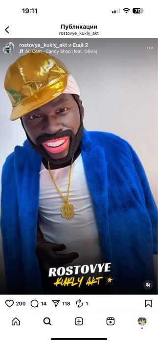 Ростовая кукла 50 Cent Стрипкуклы в аренду