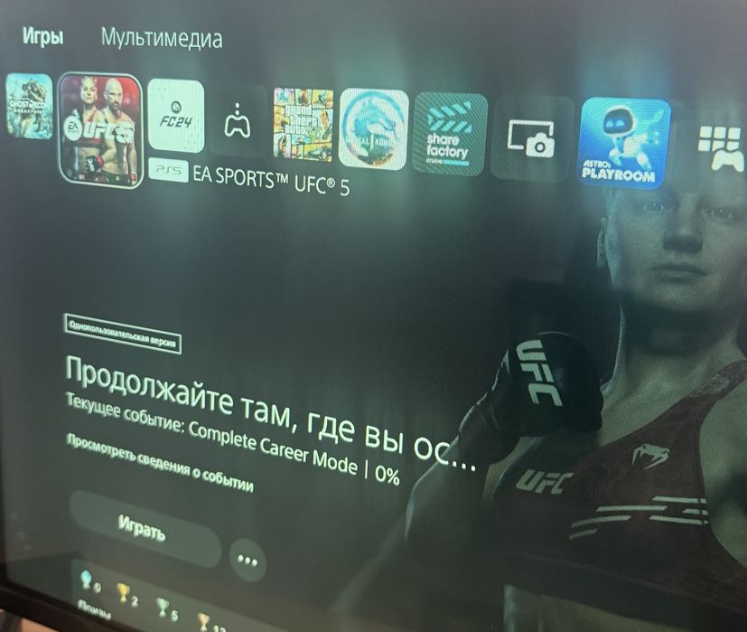 Плейстейшн 5 5 ойынымен