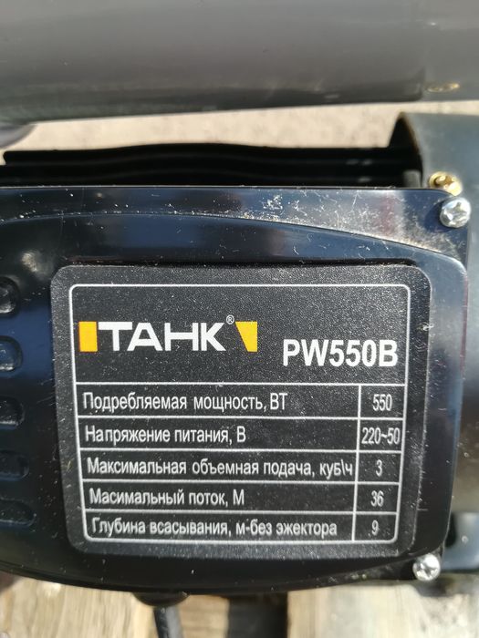 Насос насос насос