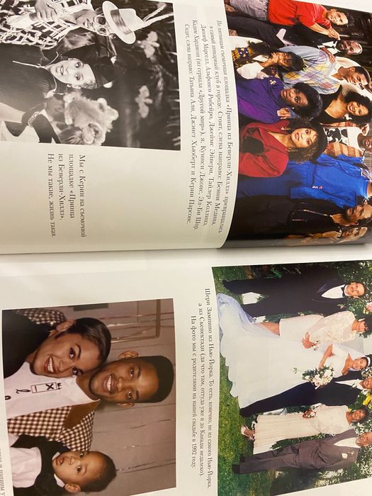 Книга Менсона «Уил Смит”