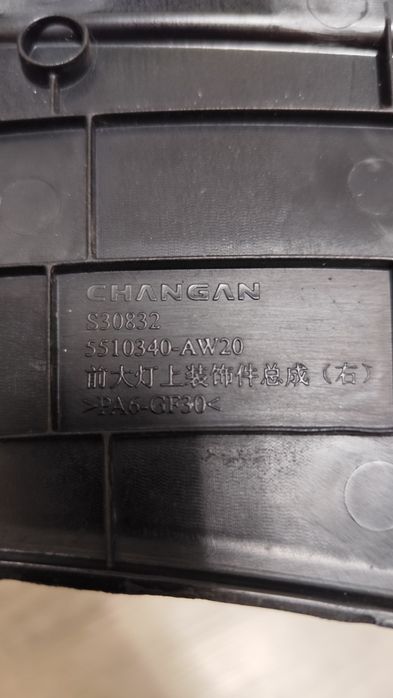 Фара правая Changan cs55plus в оригинале