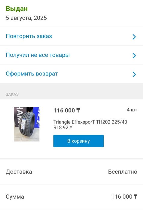 Продам диски с резиной 225/40r18