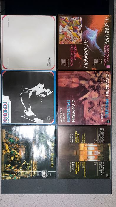 Винил , классика