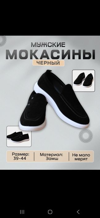 Erkaklar makasinlari