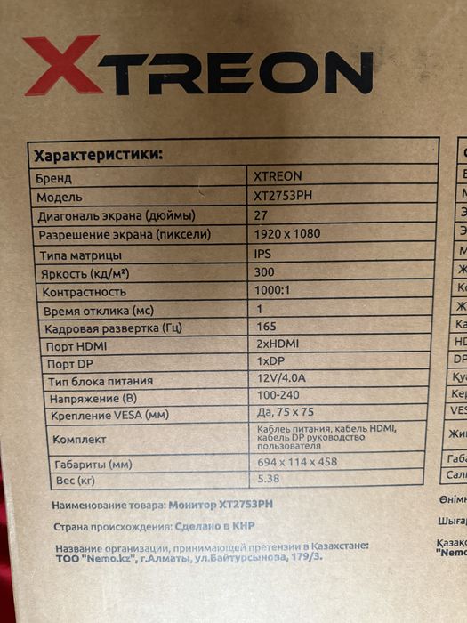 Продам разбитый монитор XTREON XT2753PH