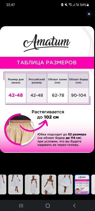 Женская пышная юбка