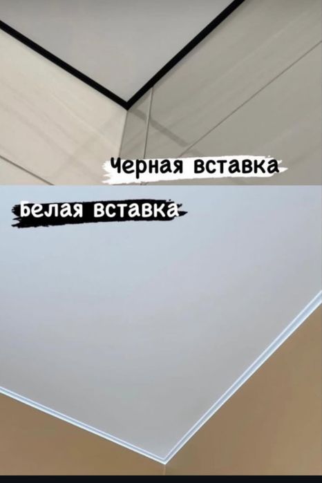 Натяжные потолки .