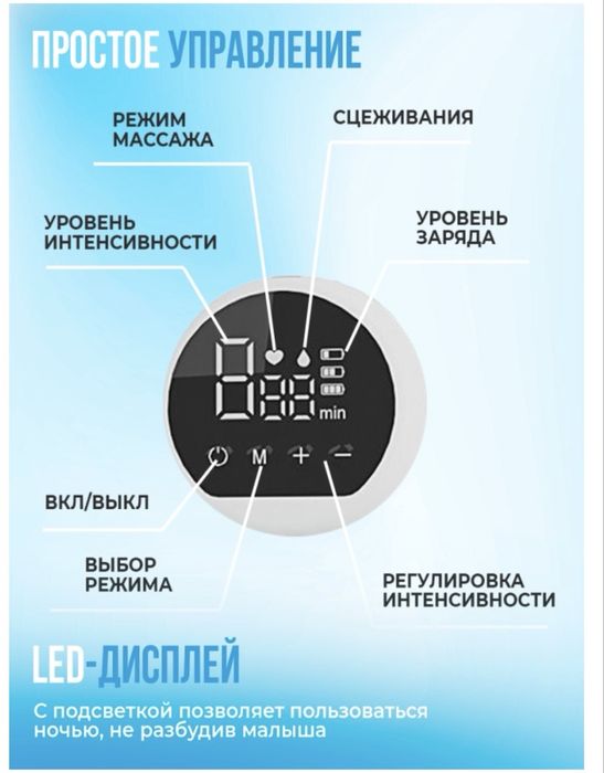 Электрический молокоотсос