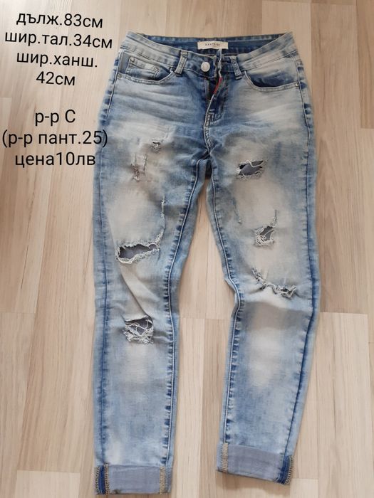 Дамски дънки и панталон