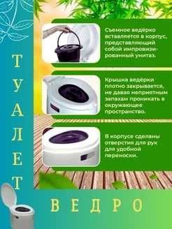 Биотуалет биоунитаз горшок для дачи и дома. Портативный унитаз.