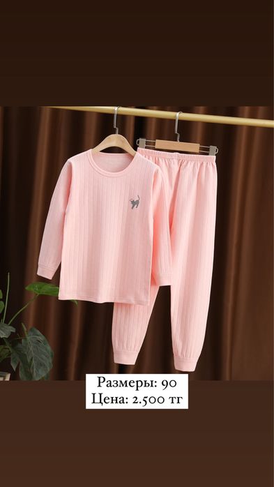 Детские пижамы