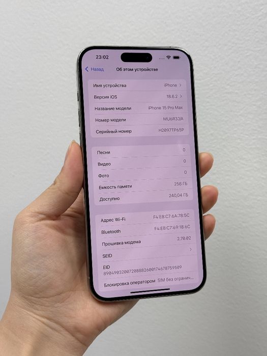 Айфон 15 про макс 256 акб 82