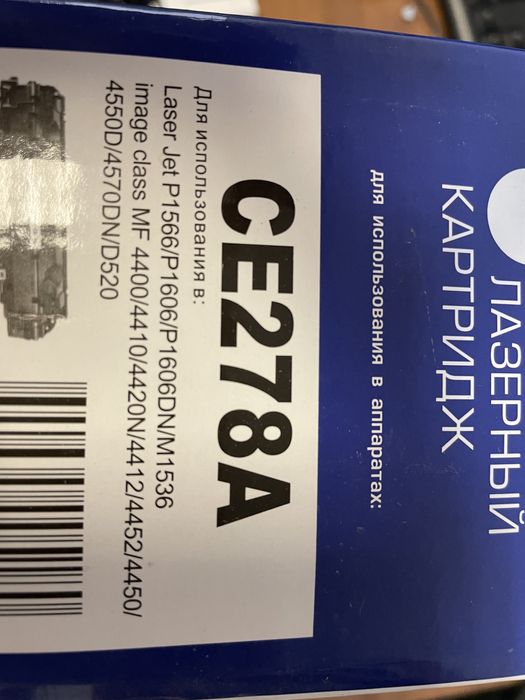 Новый картридж СЕ278А